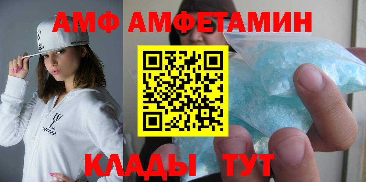 Меф Камышин
