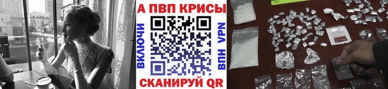 Alpha-PVP VHQ  Камышин 