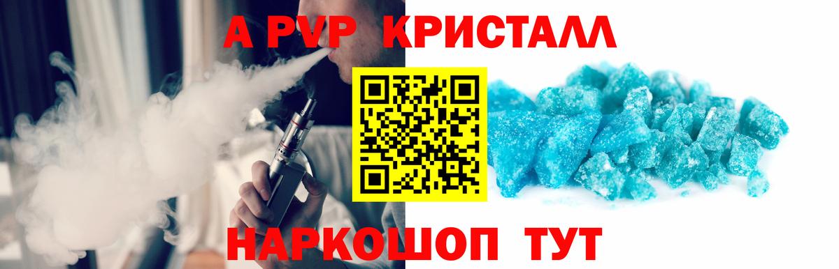 Alpha PVP СК КРИС Камышин