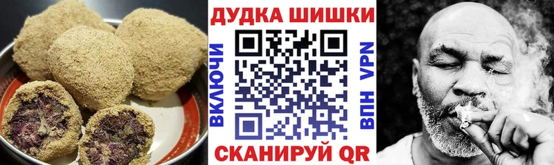 Печенье с ТГК марихуана  OMG зеркало  Камышин 