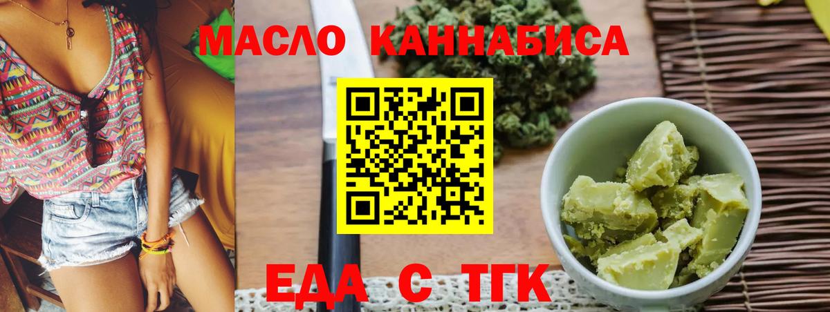 Камышин  Еда ТГК марихуана  Вход с VPN 