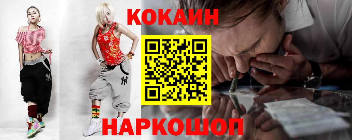 COCAIN Боливия Камышин