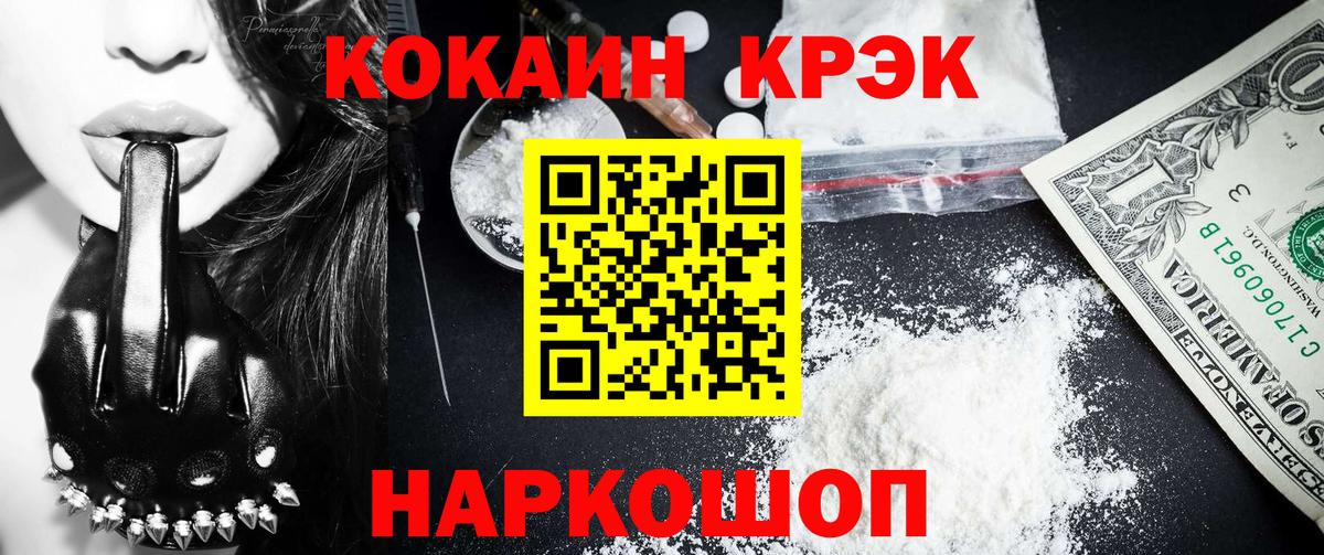 COCAIN Боливия  КОКАИН VHQ  Камышин  Вход с VPN 