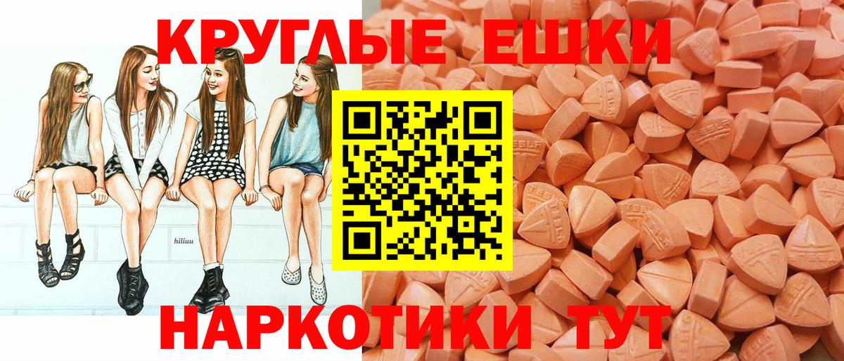 ЭКСТАЗИ таблы Камышин