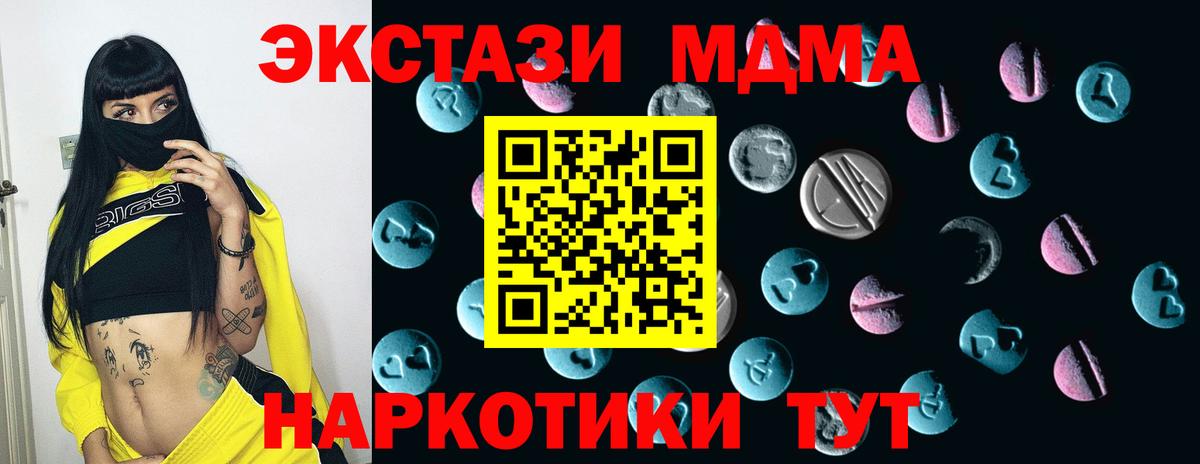 Камышин  Экстази  Вход с VPN  Ecstasy TESLA  ЭКСТАЗИ 280 MDMA 