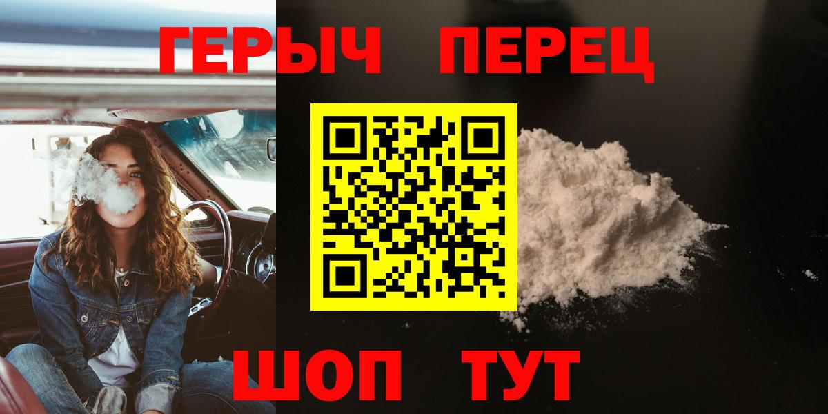 Камышин  Героин Heroin  Вход с VPN 