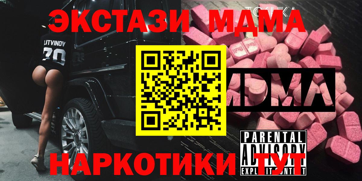 МДМА crystal Камышин