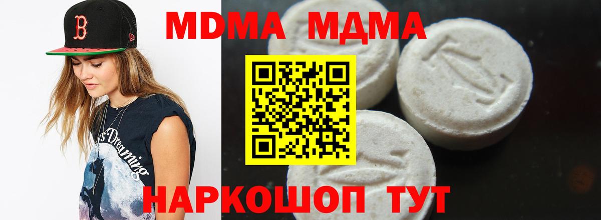 МДМА  Вход с VPN  Камышин  MDMA кристаллы 