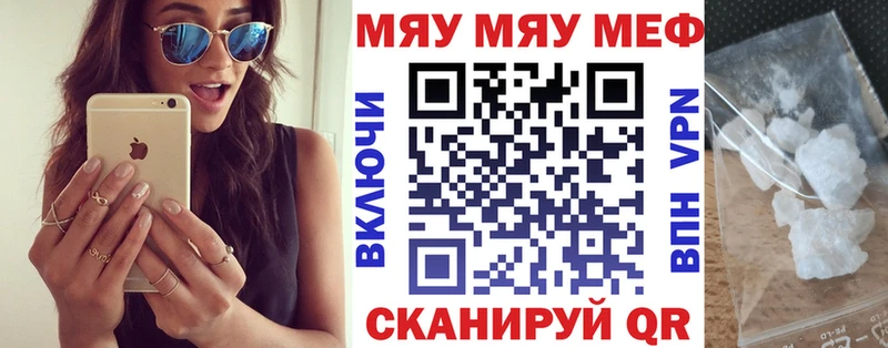 где найти   ссылка на мегу ONION  МЯУ-МЯУ мука  Камышин 