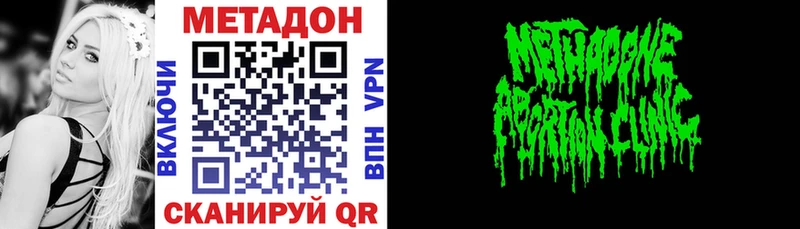 это клад  Камышин  МЕТАДОН methadone  магазин   