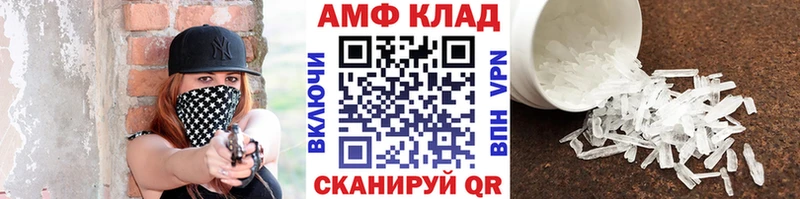 МЕТАМФЕТАМИН мет  продажа наркотиков  Камышин 
