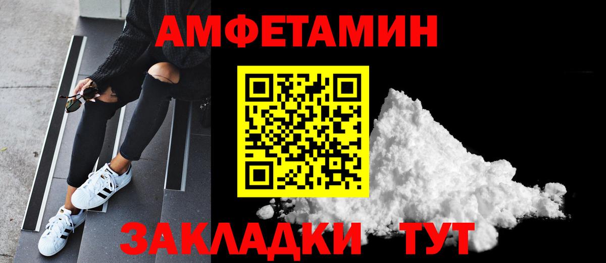 МЕТАМФЕТАМИН кристалл Камышин