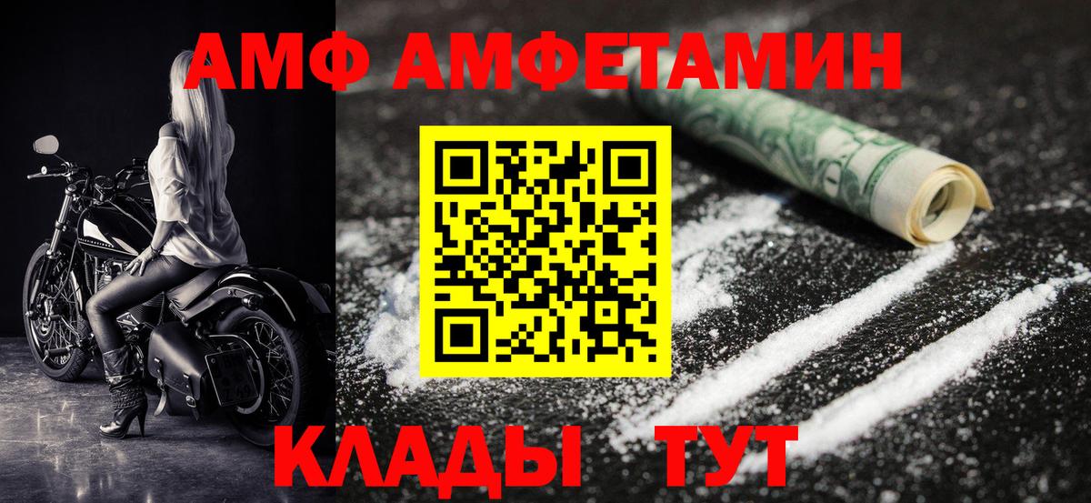 МЕТАМФЕТАМИН пудра  Вход с VPN  МЕТАМФЕТАМИН пудра  Камышин 