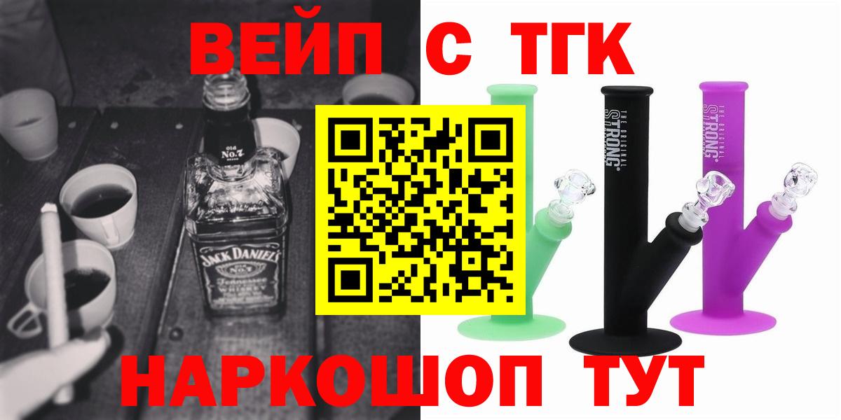 Камышин  Дистиллят ТГК концентрат  магазин  наркотиков  ТГК концентрат  гидра как зайти  Вход с VPN 