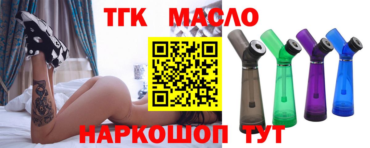 ТГК жижа Камышин